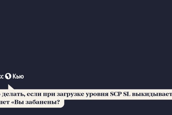 Как восстановить аккаунт кракен