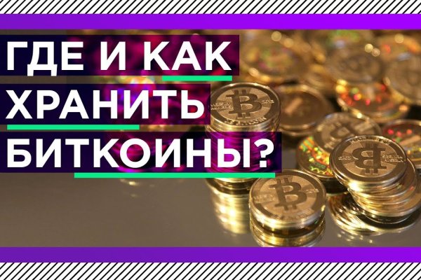Кракен площадка