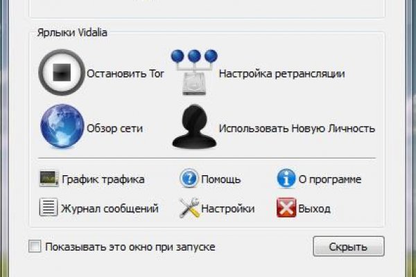 Украли аккаунт на кракене даркнет
